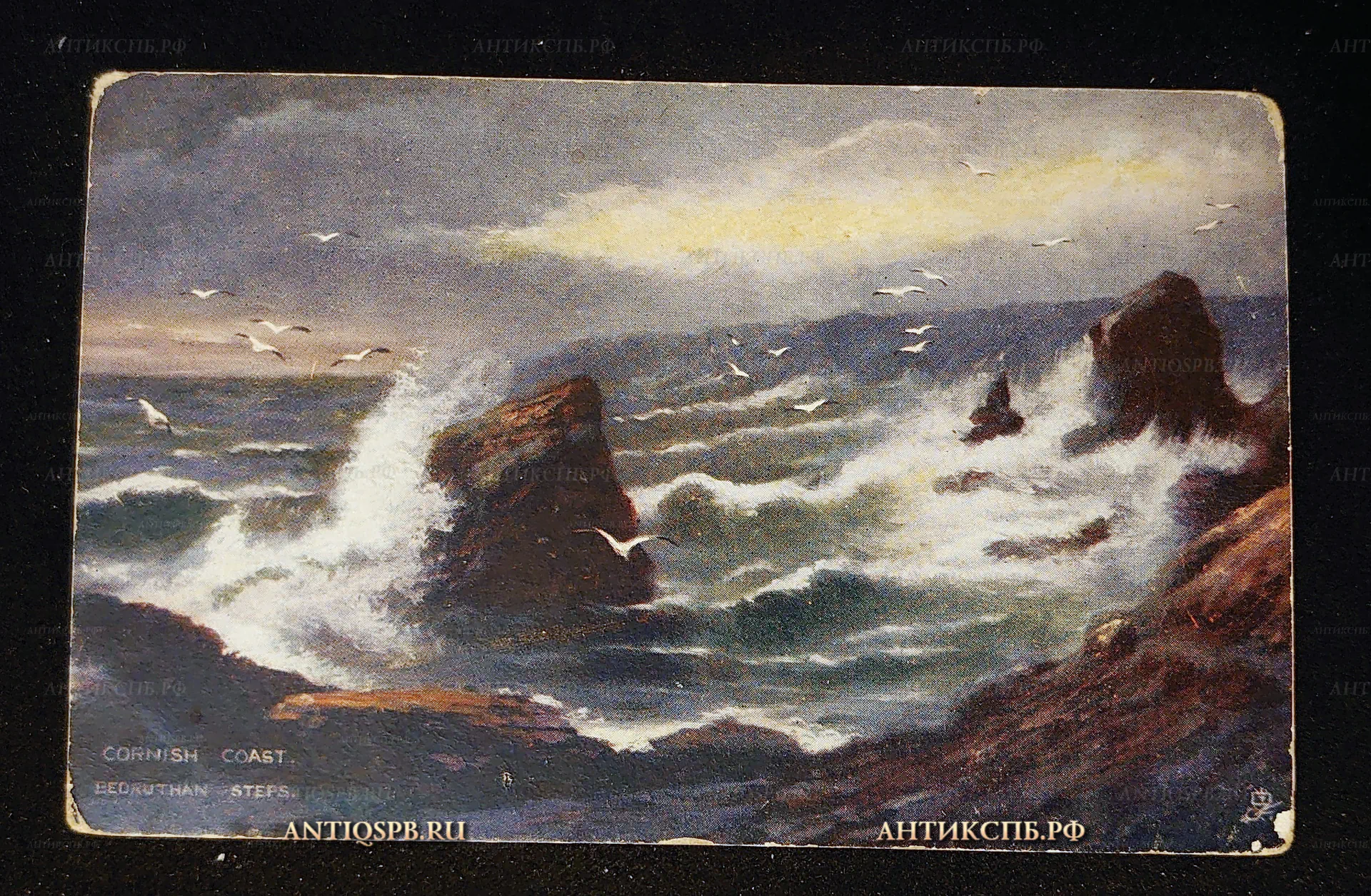 Открытка старинная "Bedruthan Steps. Cornish Coasts. Побережье Корнуолла. Ступени Бедрутан". Raphael Tuck&Sons Oilette. Printed in England. Англия. Нач. ХХ века. №7530